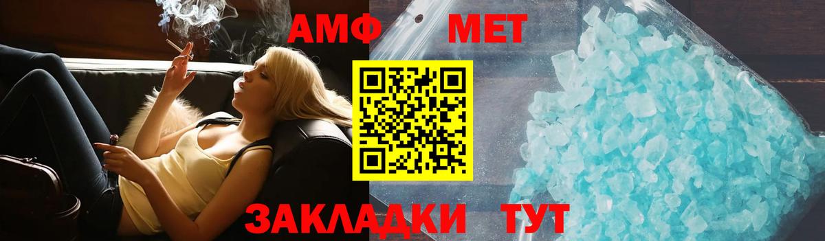 Амфетамин  Amphetamine  Удомля  Вход с VPN  АМФ Розовый 