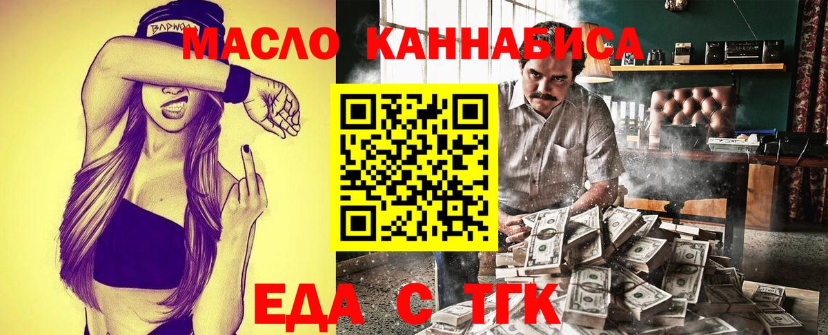 Бутират Удомля