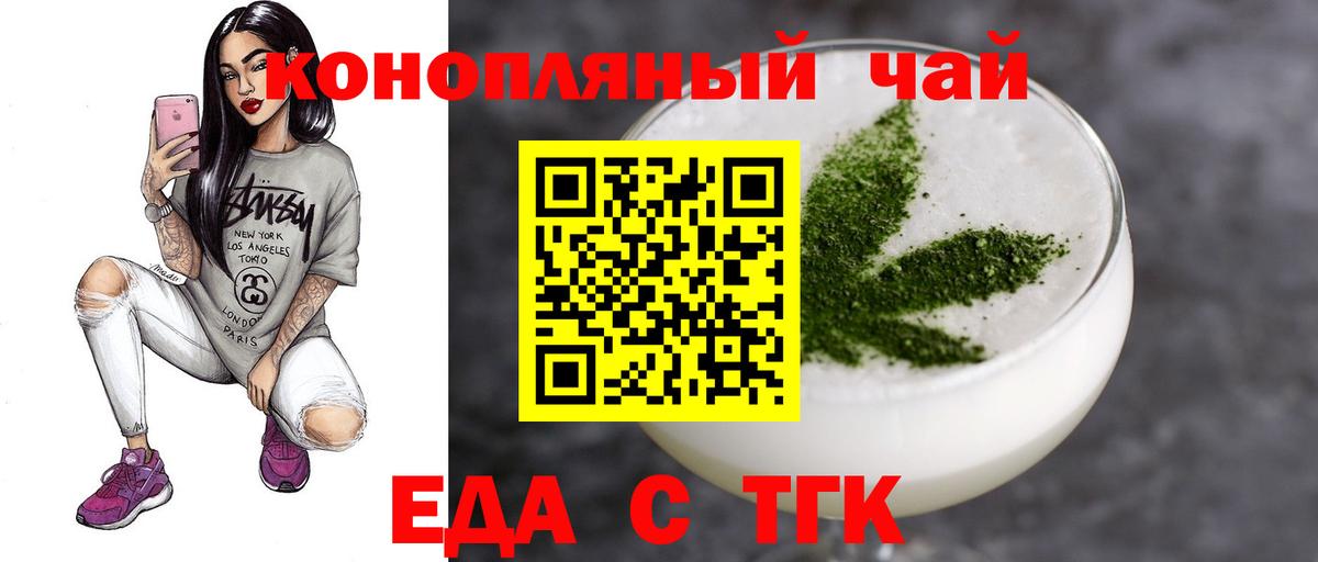 Удомля  Cannafood конопля  Вход с VPN 