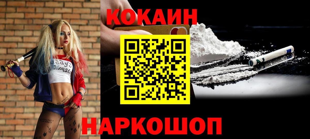 COCAIN VHQ  COCAIN Columbia  Удомля  Cocaine  Вход с VPN 