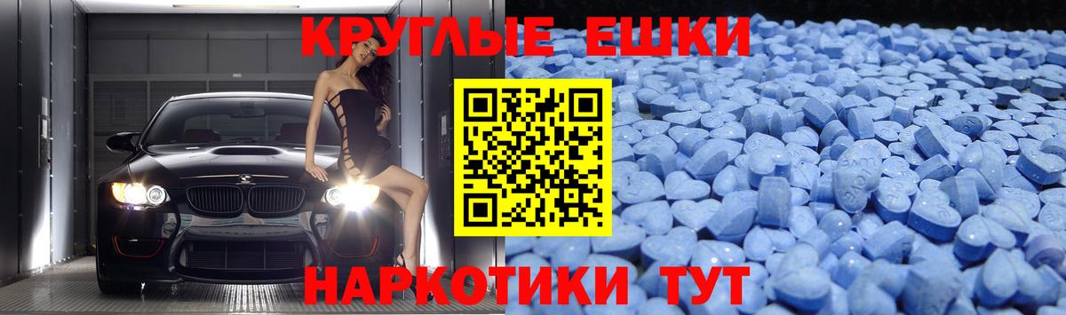 Экстази 280мг  Ecstasy 300 mg  Удомля  ОМГ ОМГ зеркало  Вход с VPN 