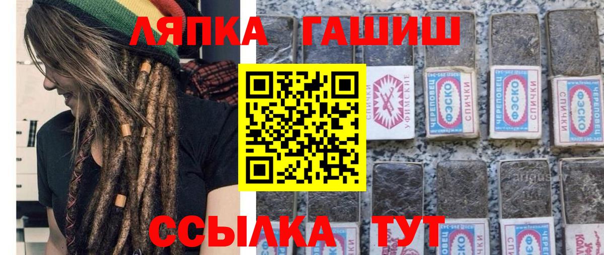 ГАШИШ гашик Удомля
