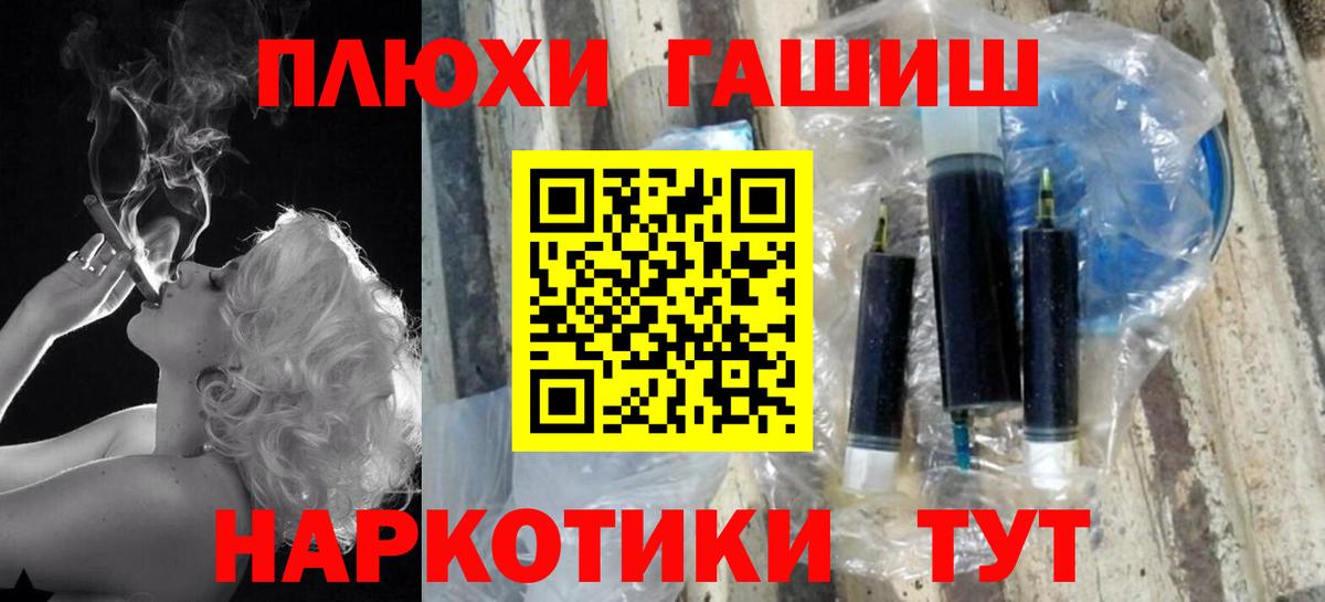 ГАШИШ Premium  Вход с VPN  Удомля 