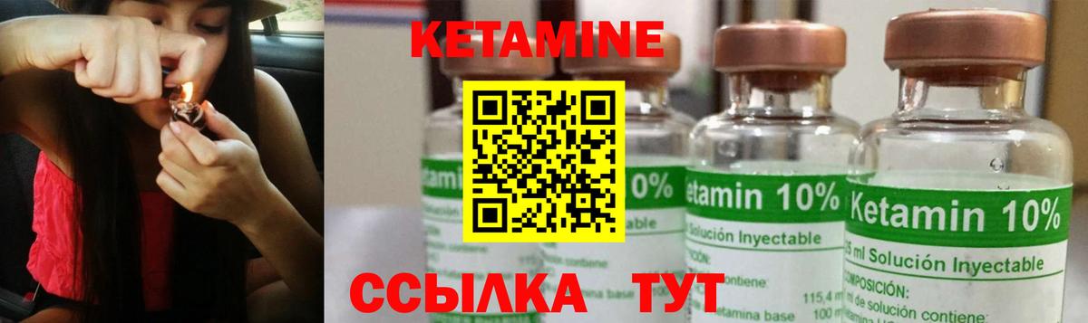 Удомля  Кетамин VHQ  Вход с VPN 