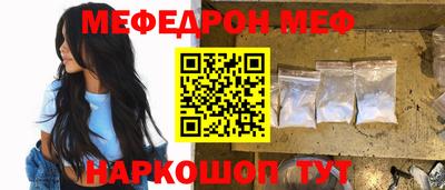 MESCALINE Малоярославец