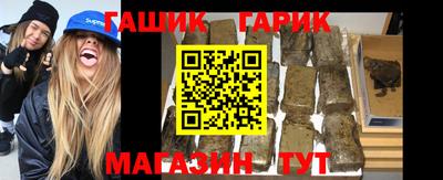 гашишное масло Мариинск