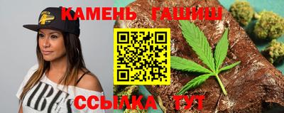 гашишное масло Мариинск
