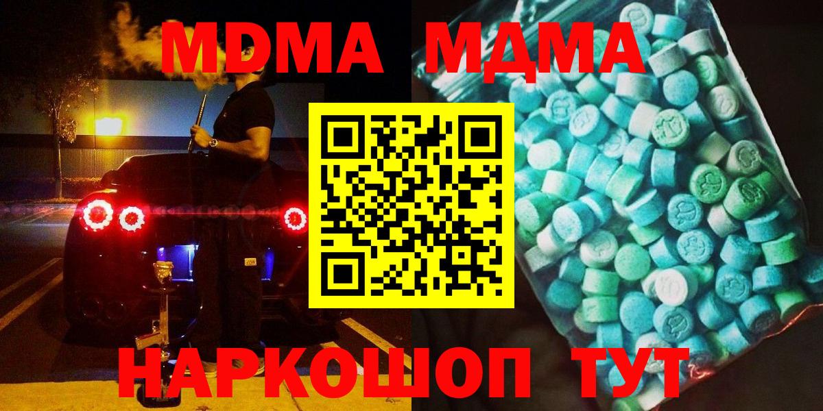 Удомля  МДМА кристаллы  Вход с VPN 
