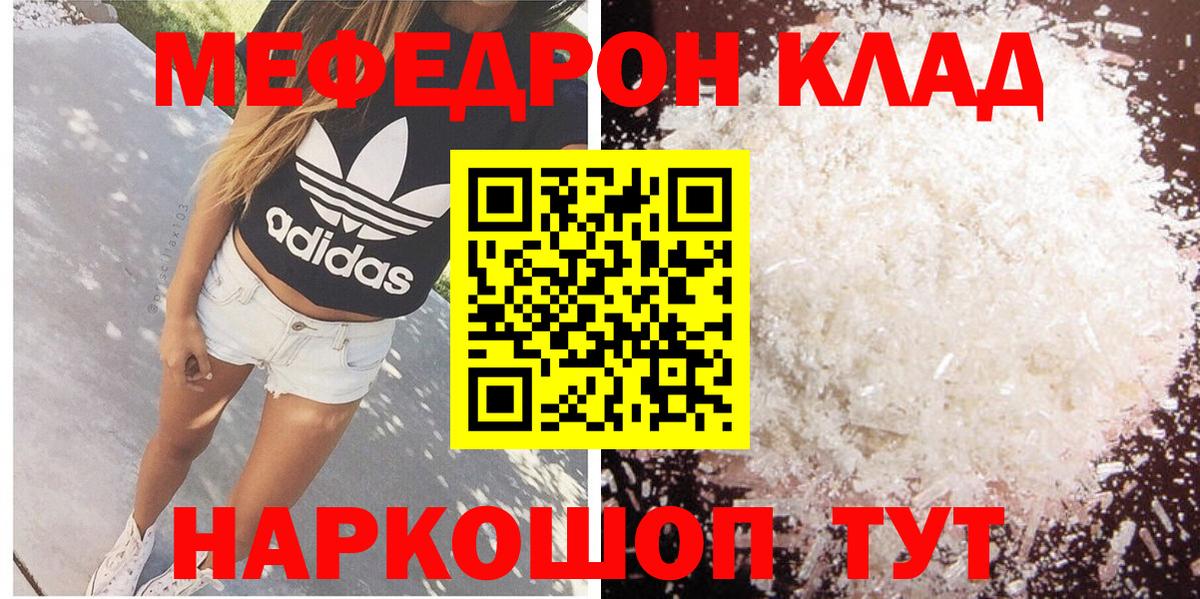Удомля  МЕФ  МЕФ  Вход с VPN  Меф mephedrone 