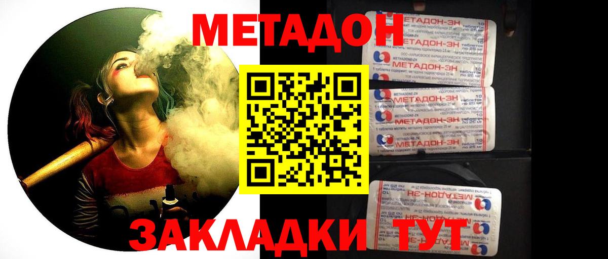 ОМГ ОМГ   Вход с VPN  МЕТАДОН VHQ  Удомля  Метадон мёд 