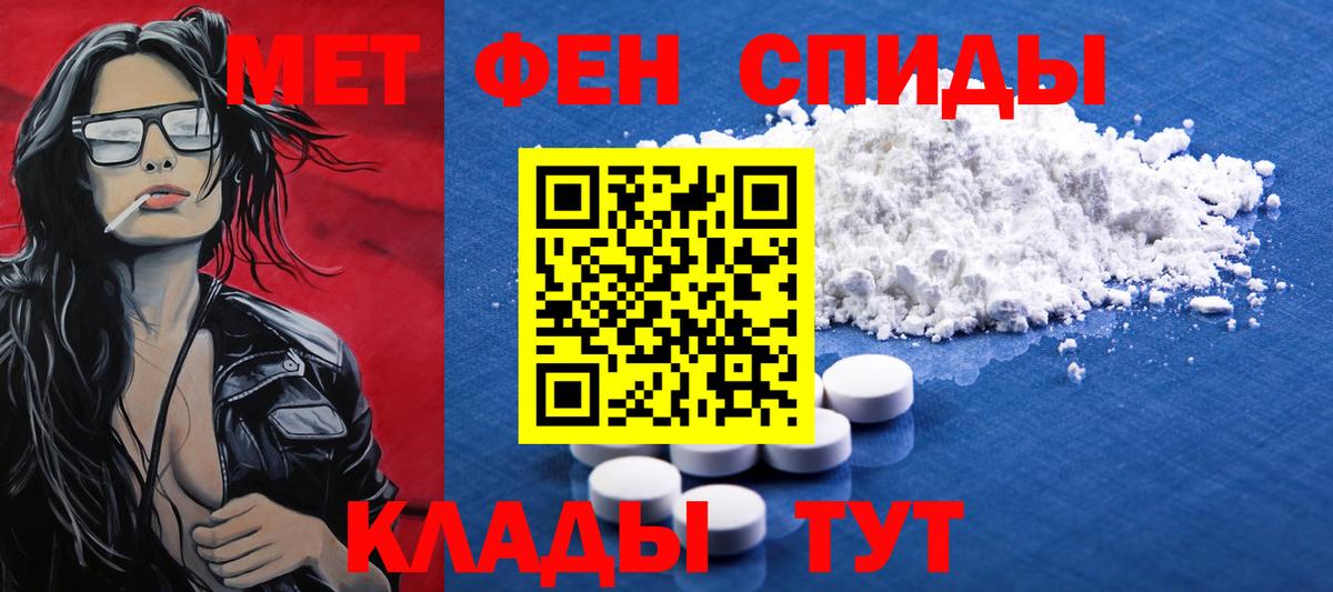 Первитин мет Удомля