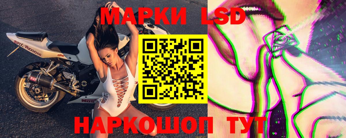 Удомля  Марки 25I-NBOMe 1,8мг  купить наркоту  Вход с VPN 